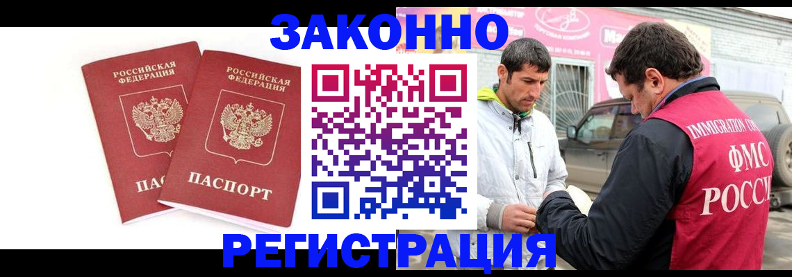 временная регистрация поиск в Исилькуле